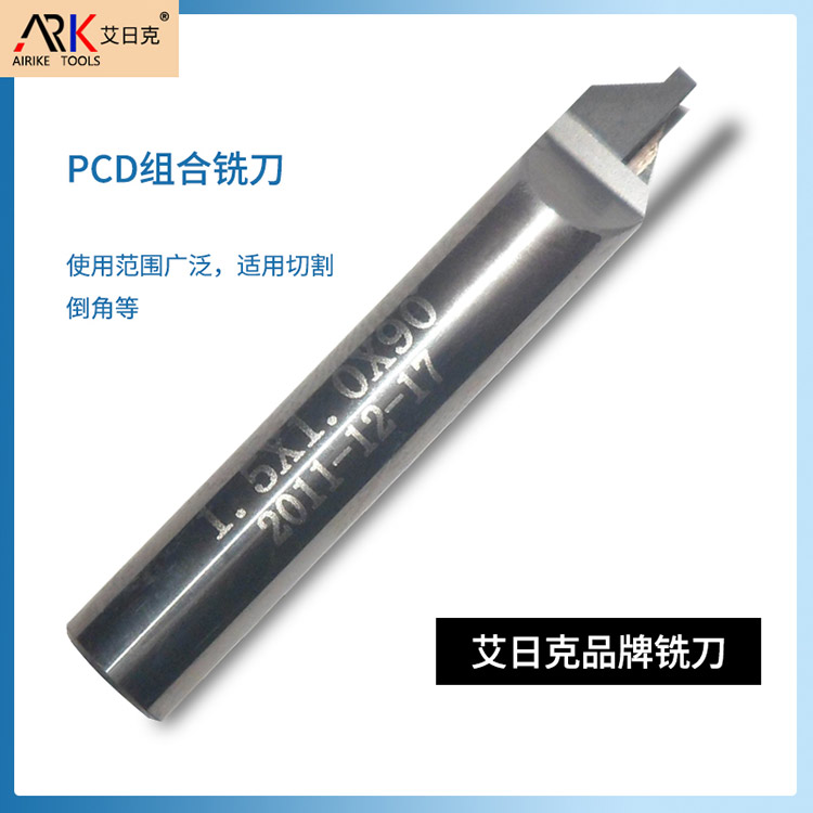ເຄື່ອງມືຕັດ pcd ແລະການຕັດໂລໂລຊັ່ນ Hard ແມ່ນມີຄວາມແຕກຕ່າງກັນແນວໃດ, ແລະພວກເຂົາເຫມາະສົມກັບພື້ນທີ່ໃດແດ່?